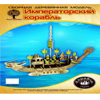 Императорский корабль, модель деревянная сборная, 10 пластин