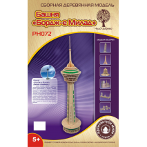 Башня Боржде Миланд