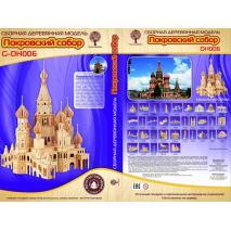 Модель деревянная сборная "Церковь"