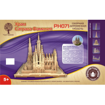 Храм Саграда Фамилия