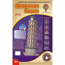 Пизанская башня.