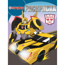 Трансформеры. Волшебная раскраска