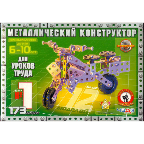 Конструктор металлический № 1 173 детали, Русский Стиль